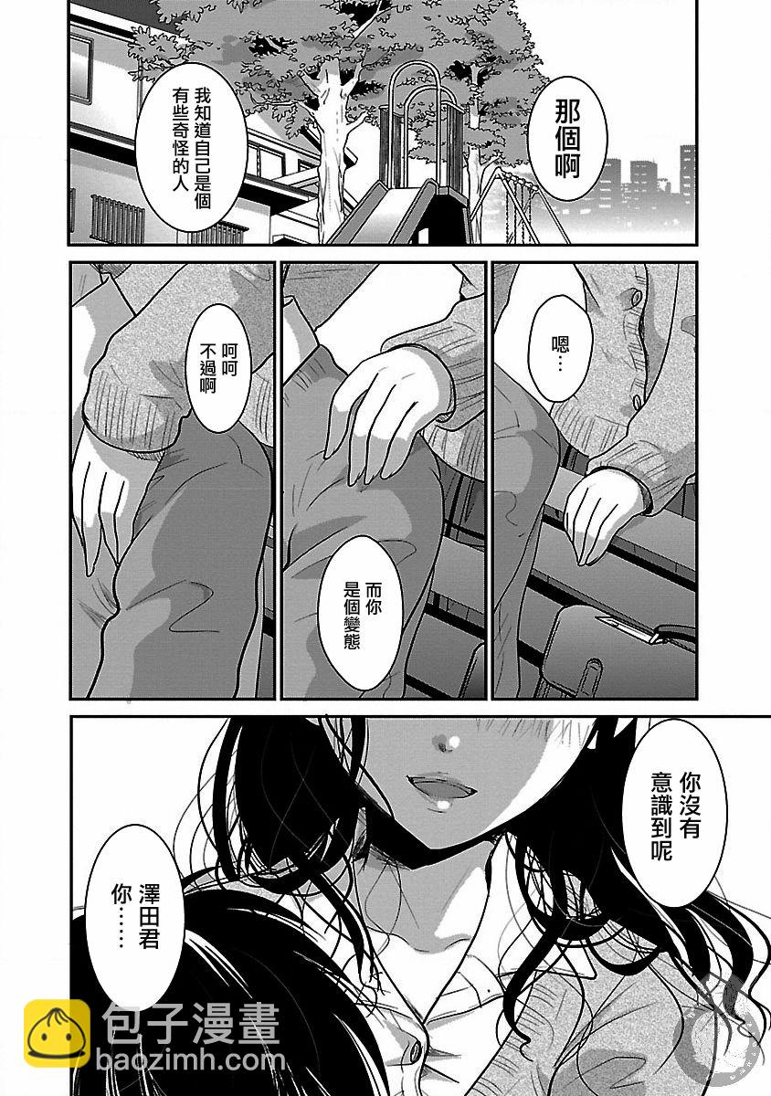 第17话12