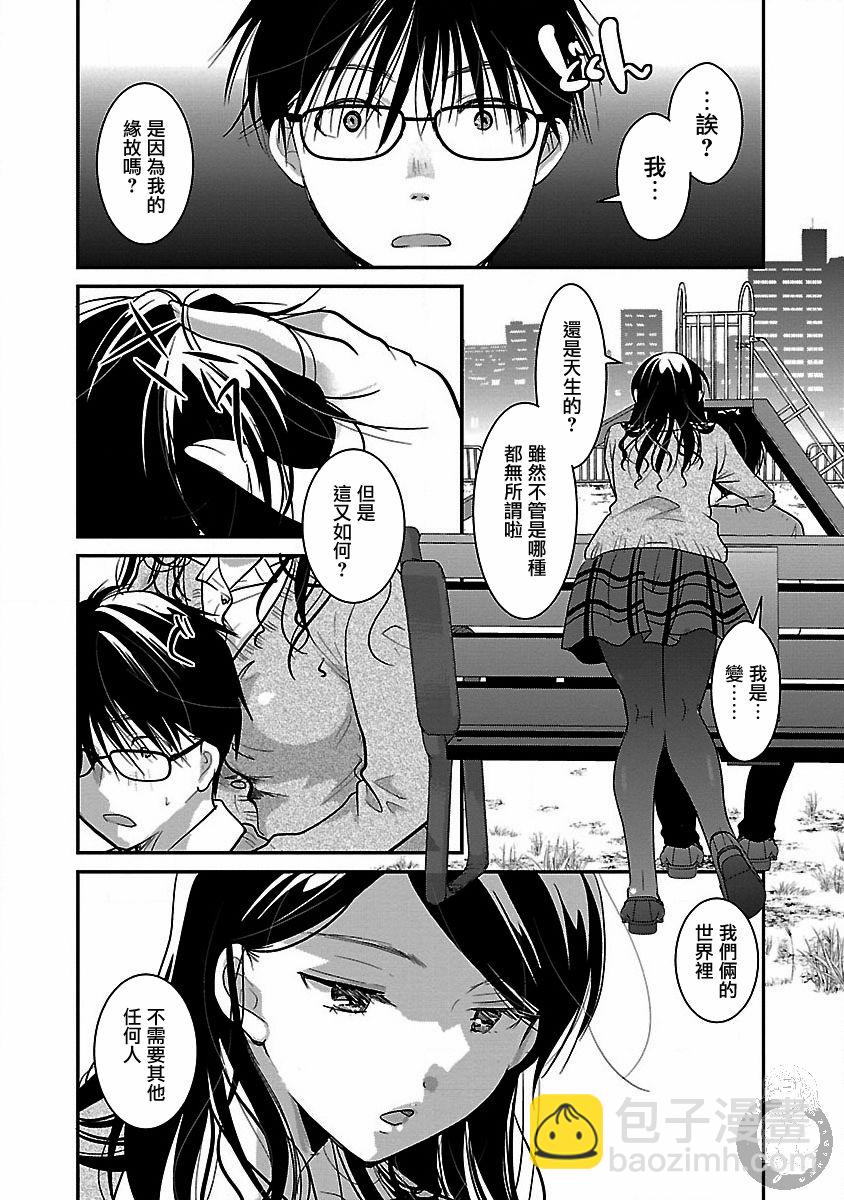 第17话14