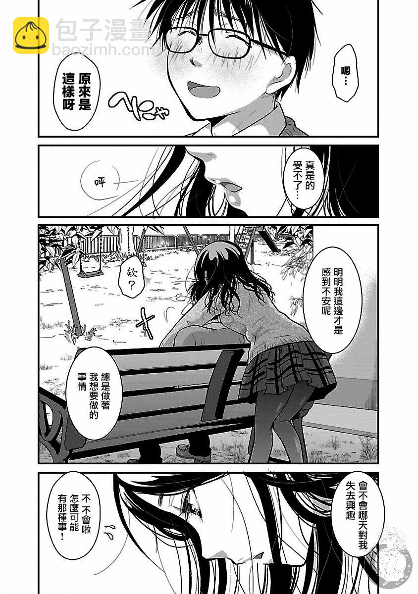第17话16