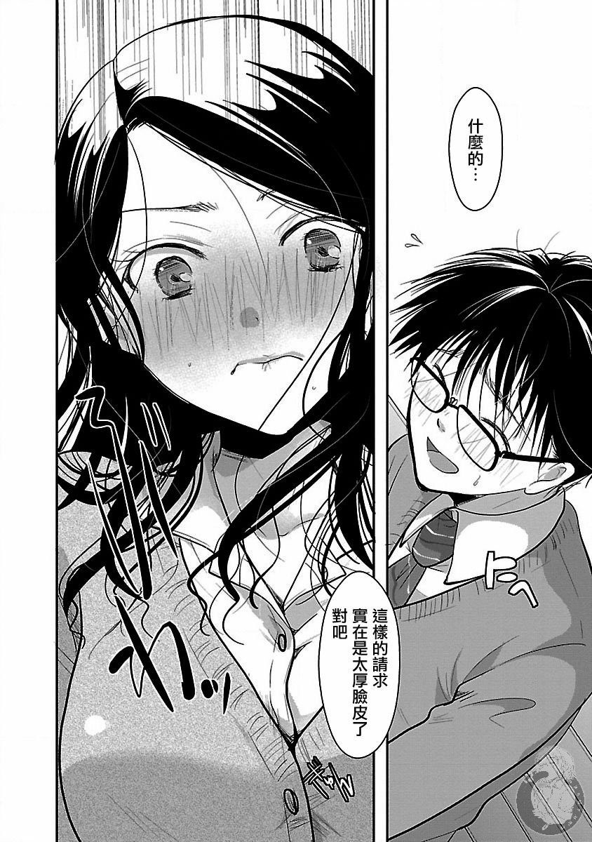 第17话20