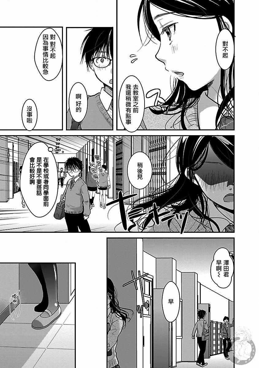 第17话23