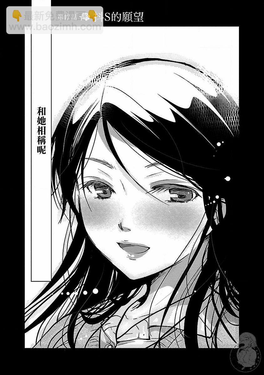 第17话3
