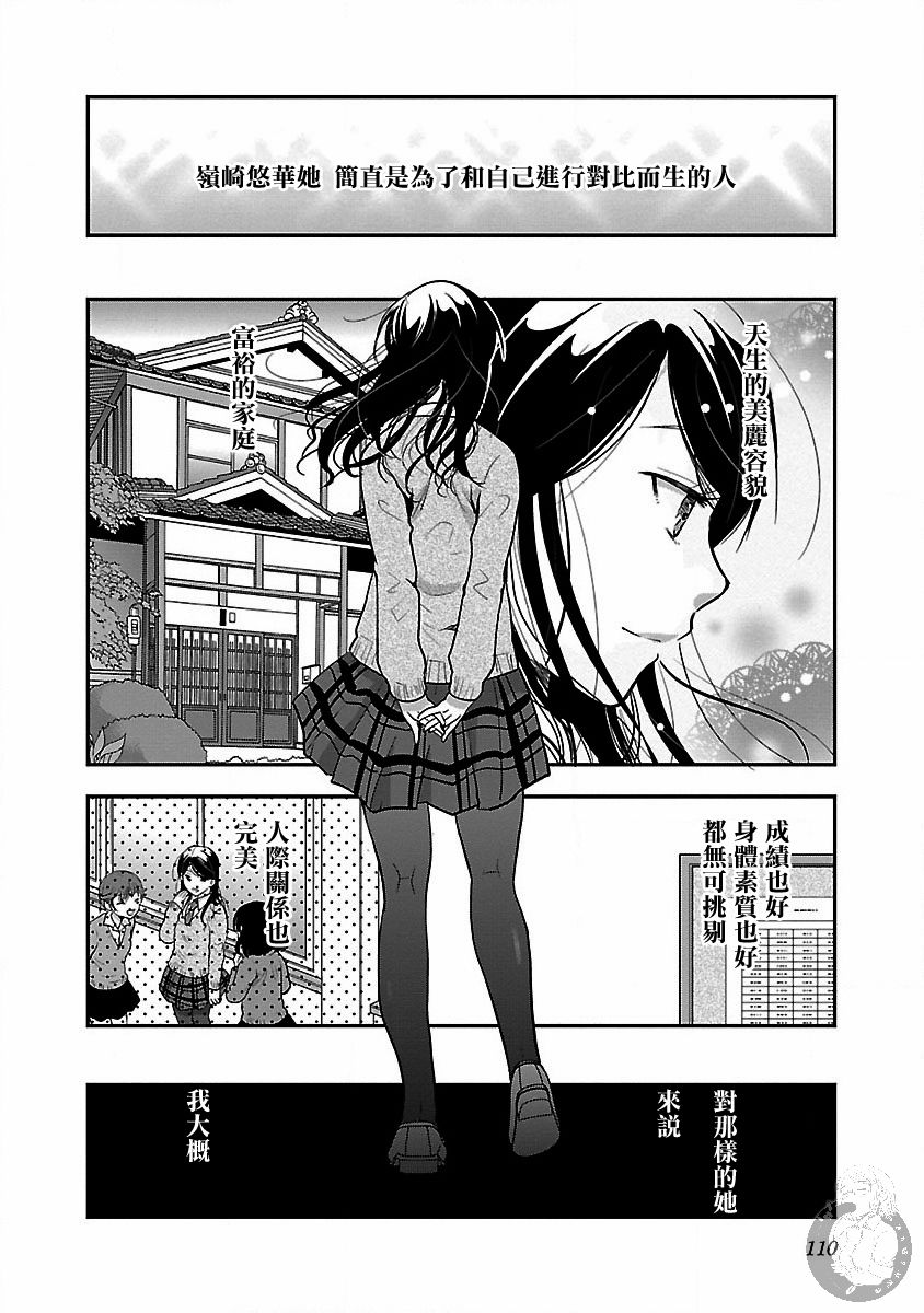 第17话4