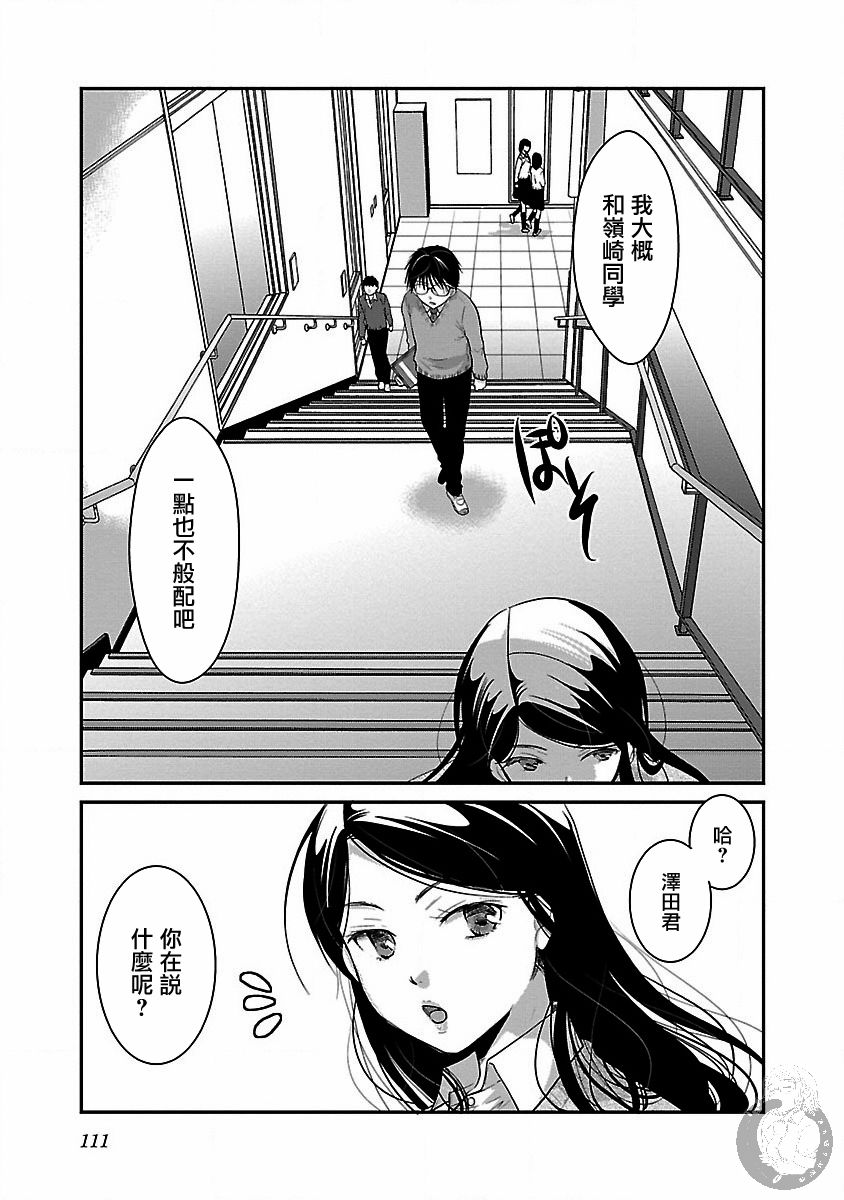 第17话5