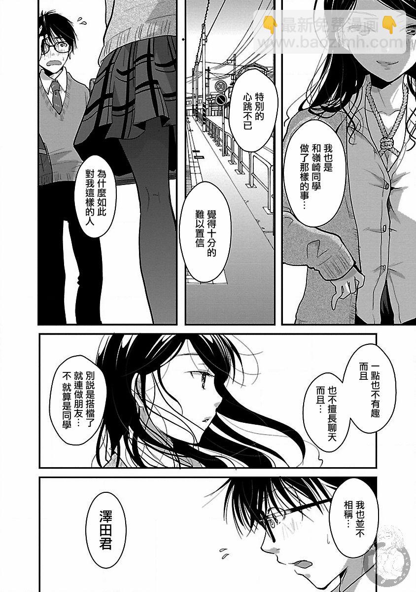 第17话8