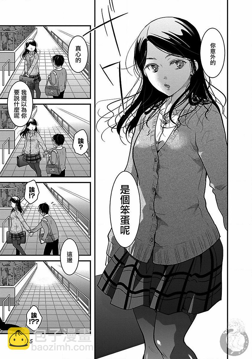 第17话9