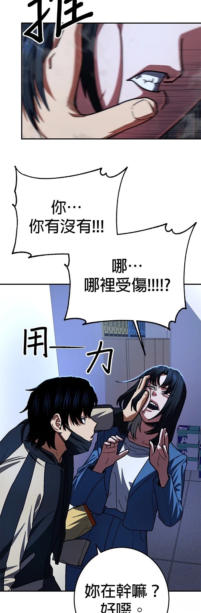 第12话11