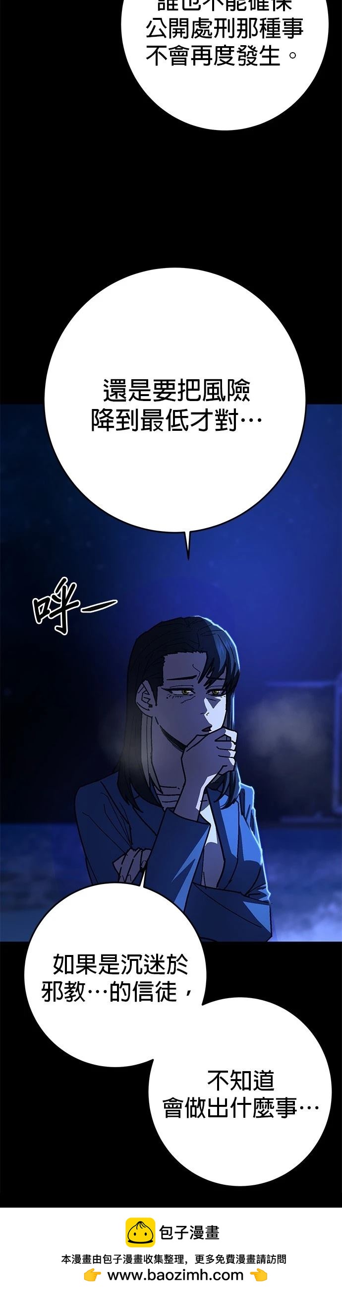 第13话54