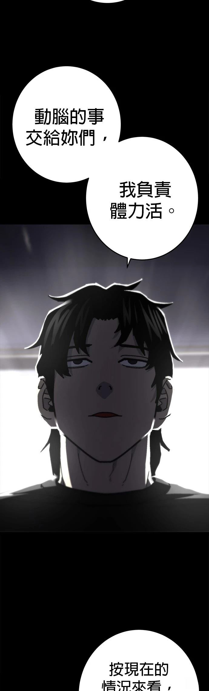 第16话3