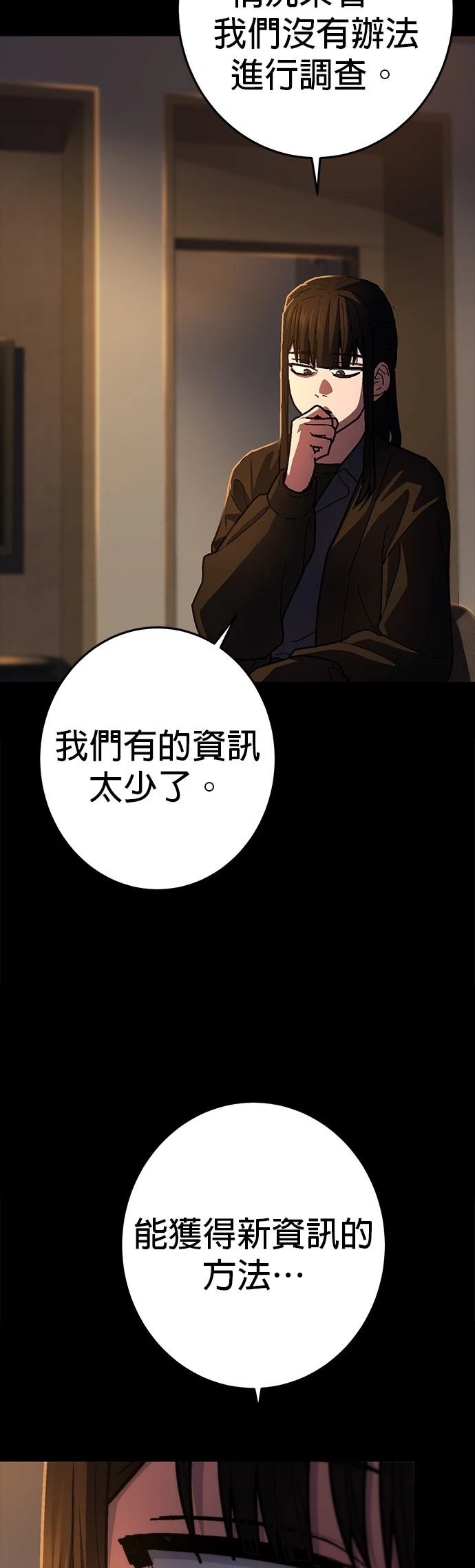 第16话4