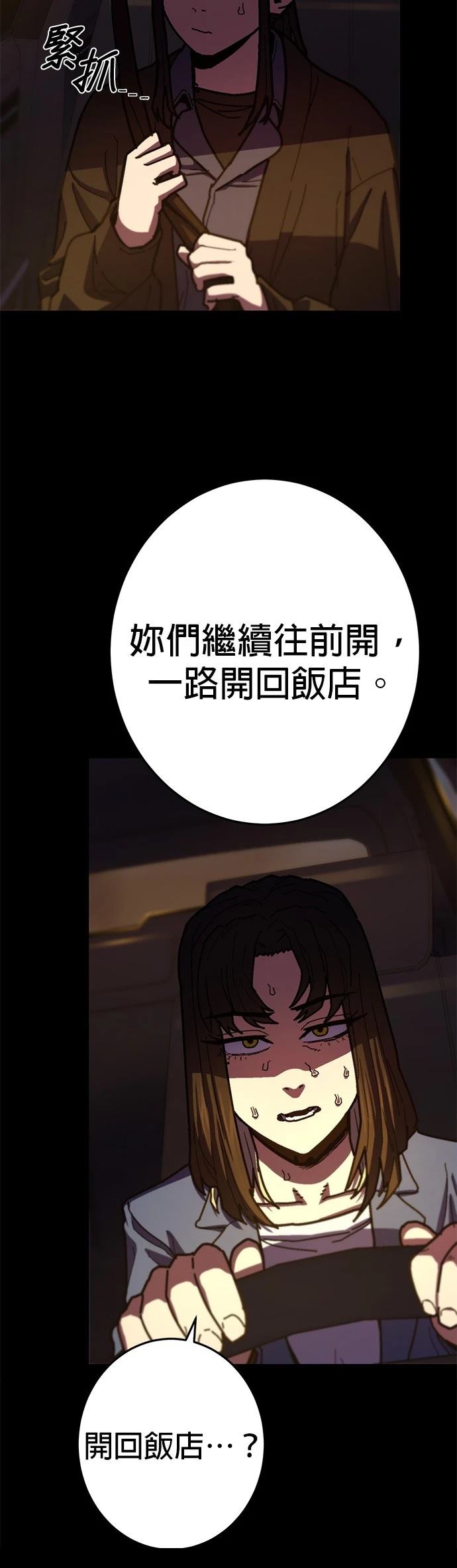 第16话44