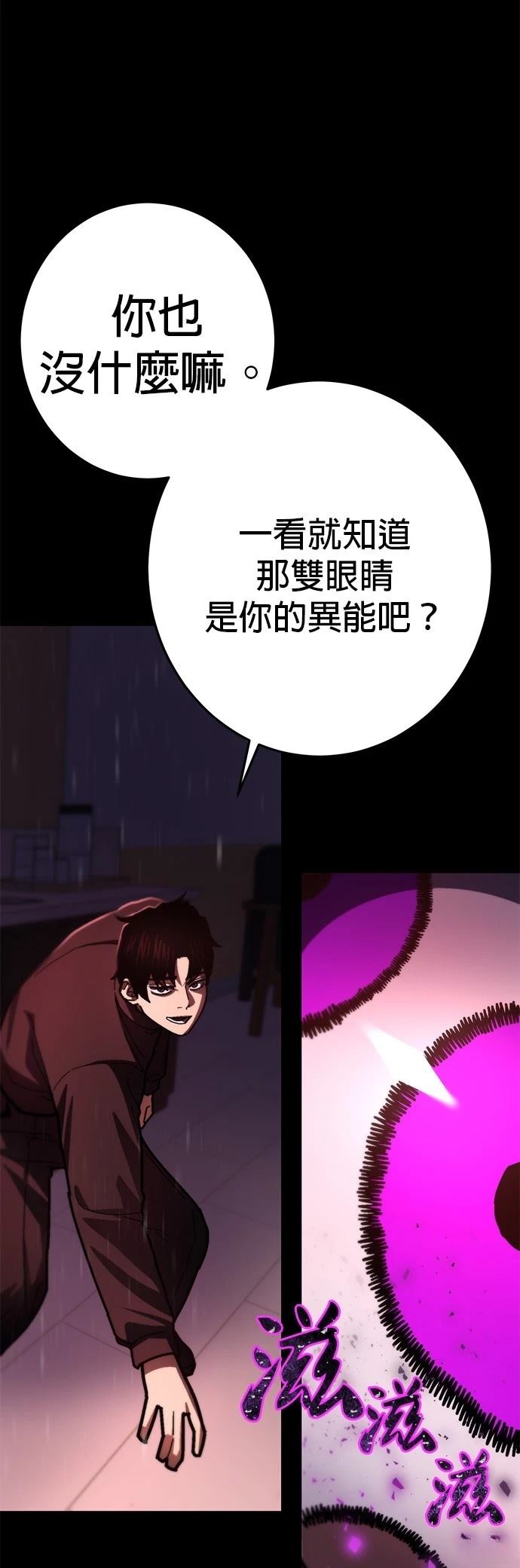 第20话29