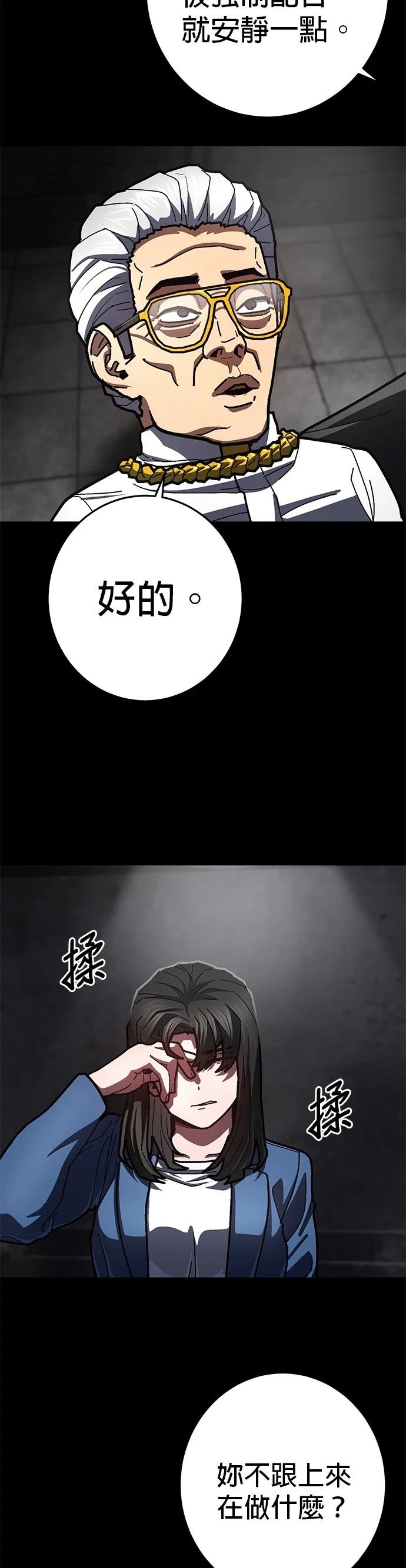 第24话41