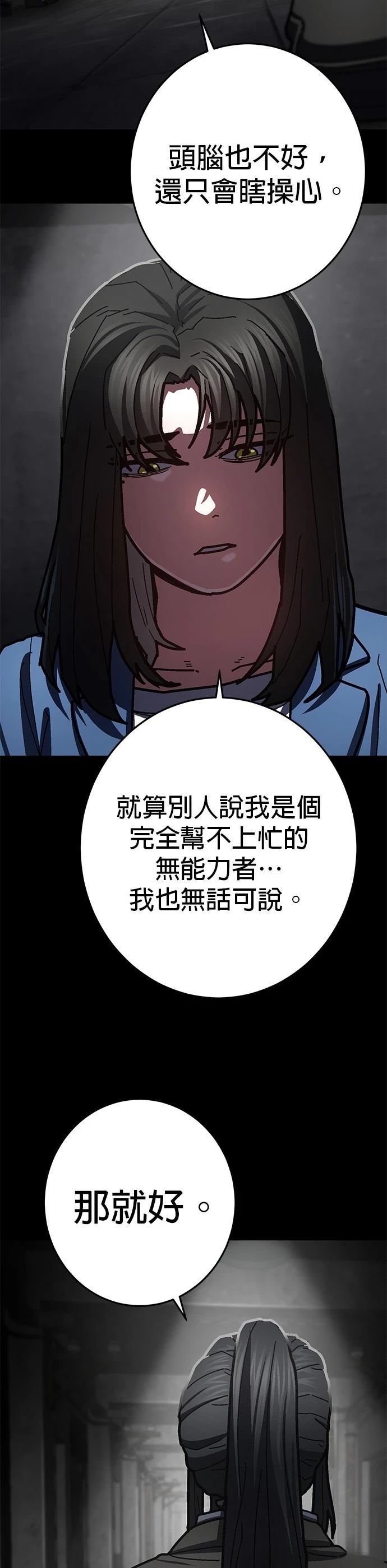 第24话47