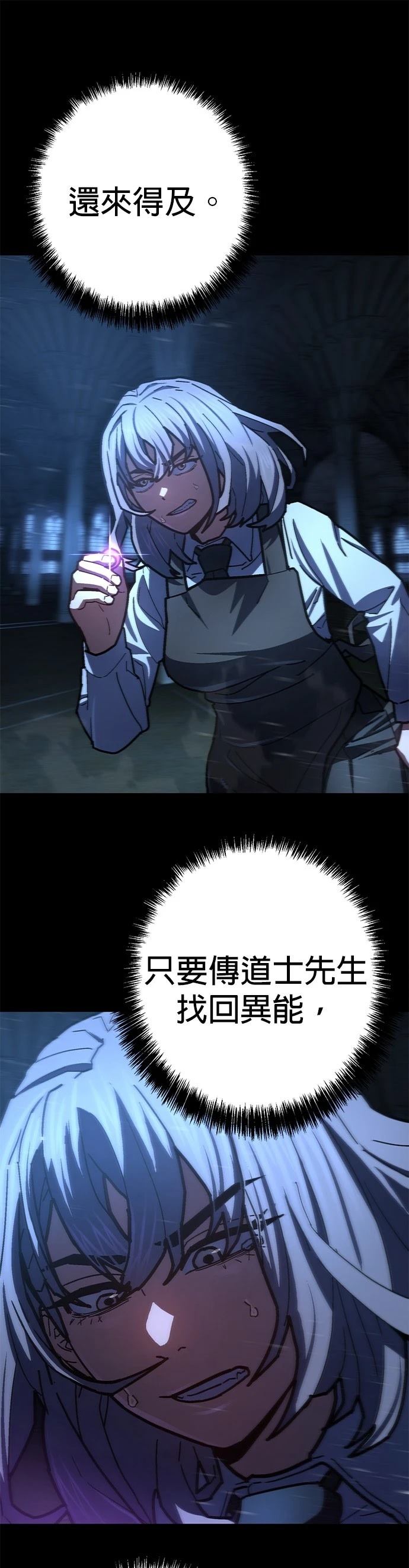 第29话12