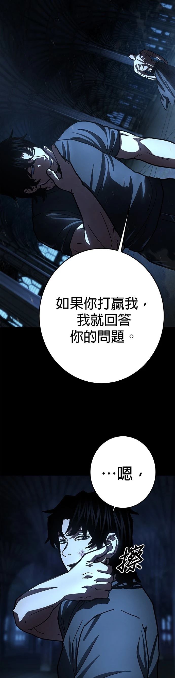 第29话33
