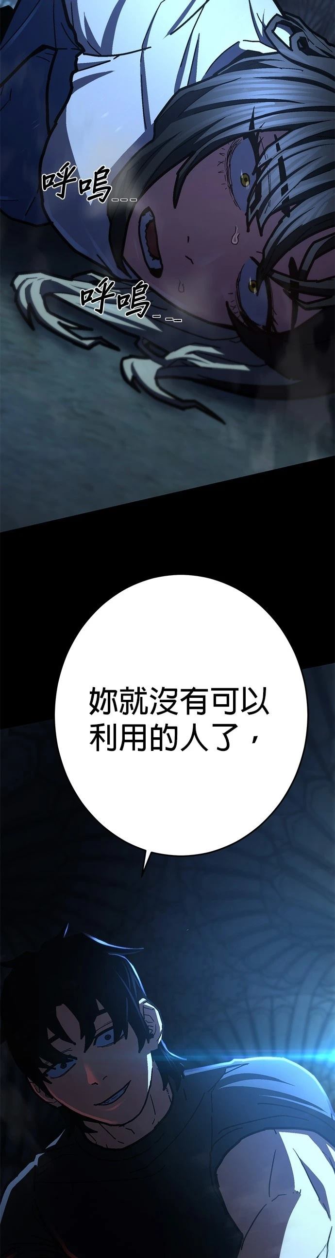 第29话6