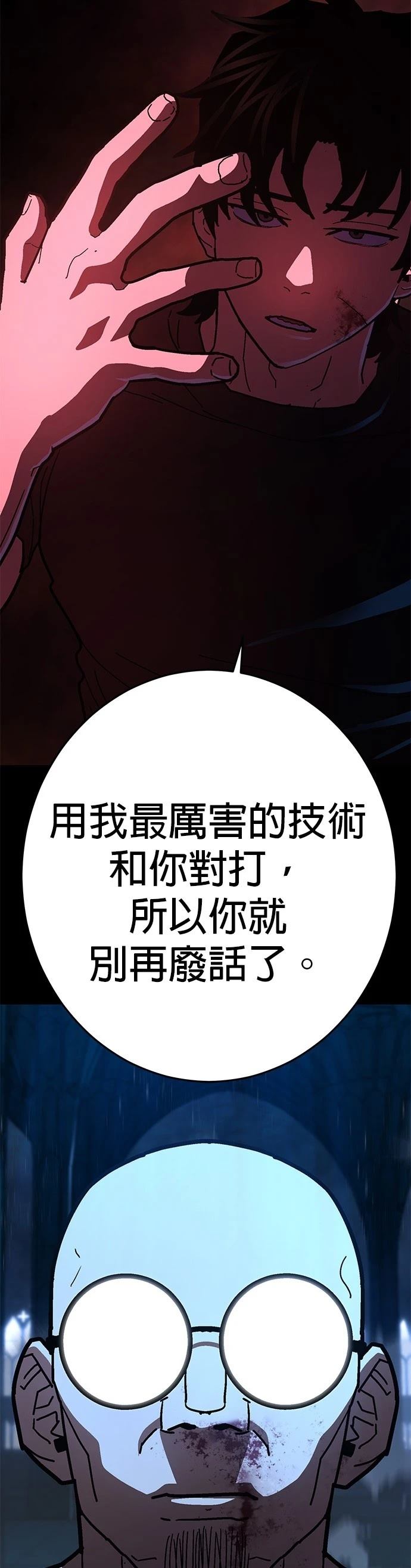 第32话44