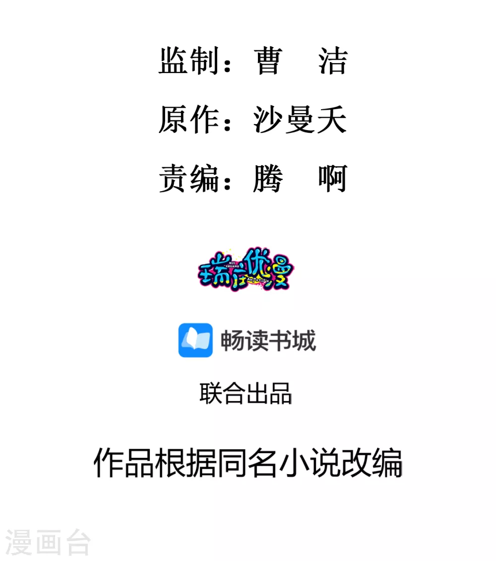 第8话 夜闯闺房1
