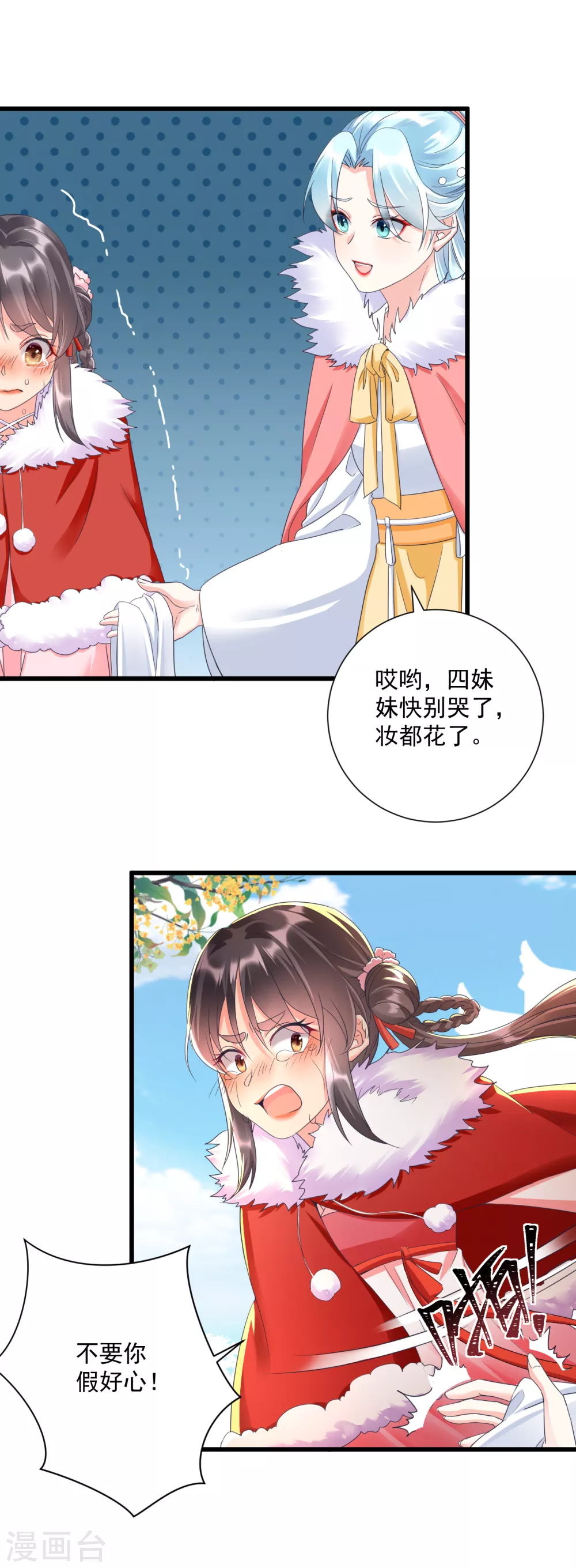 第8话 夜闯闺房11