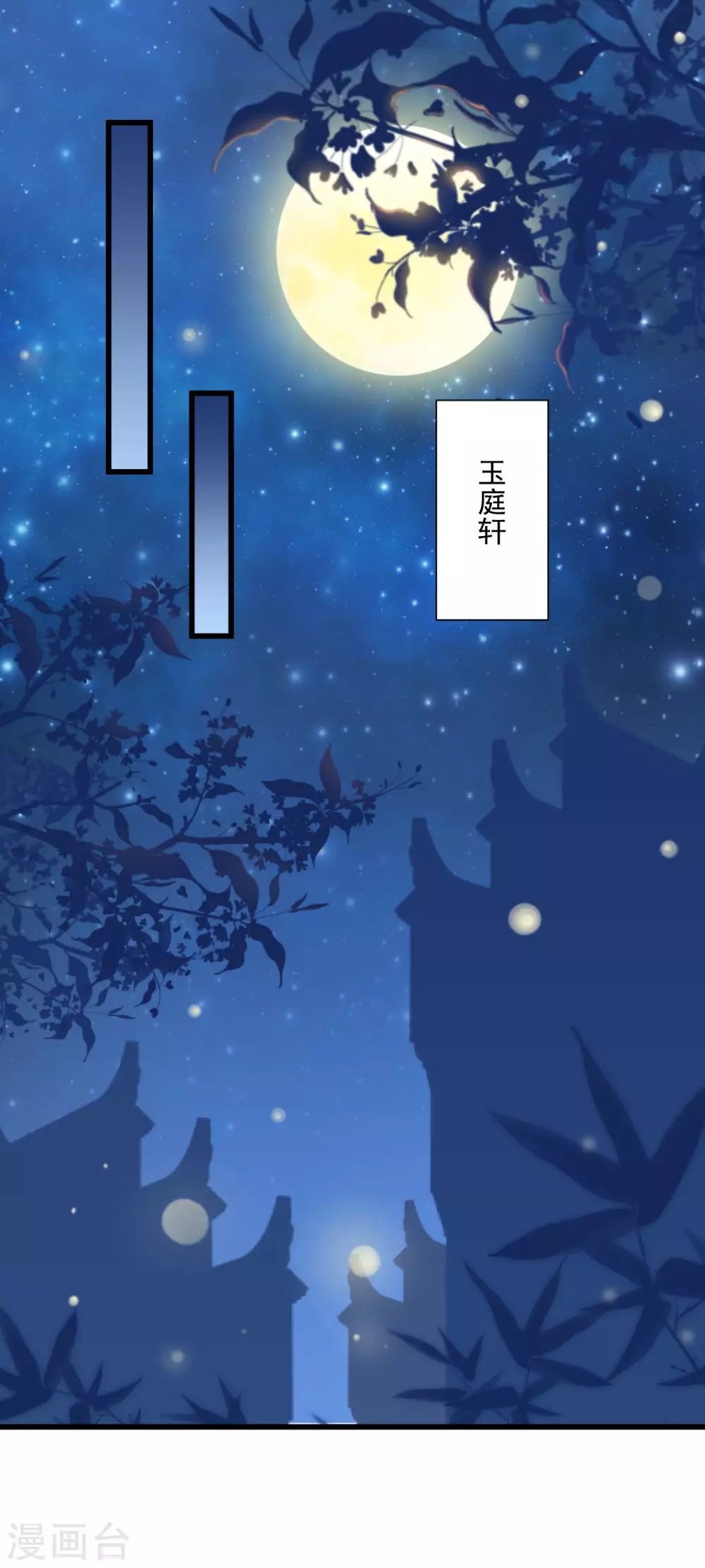 第8话 夜闯闺房15