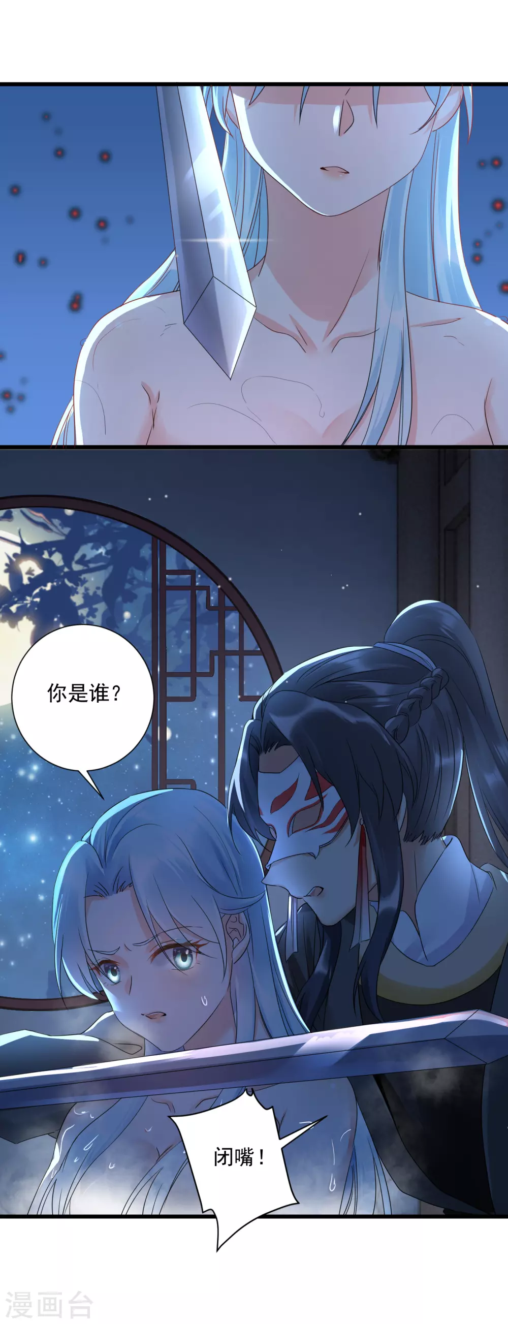 第8话 夜闯闺房17