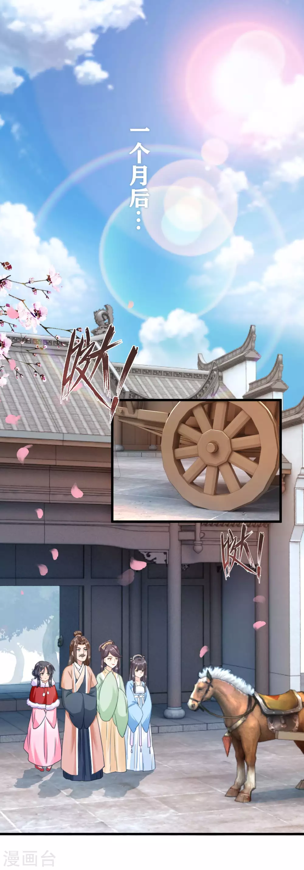 第8话 夜闯闺房2