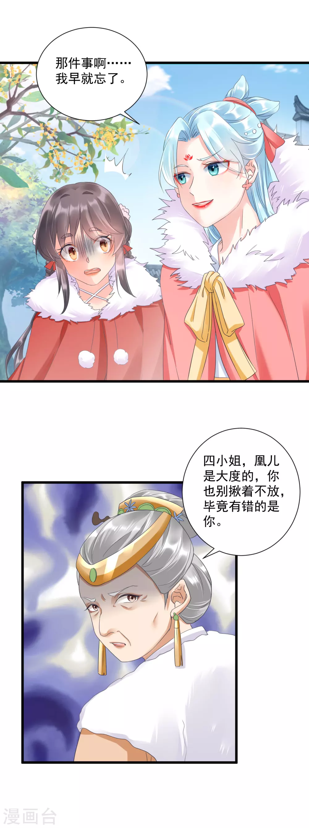 第8话 夜闯闺房8