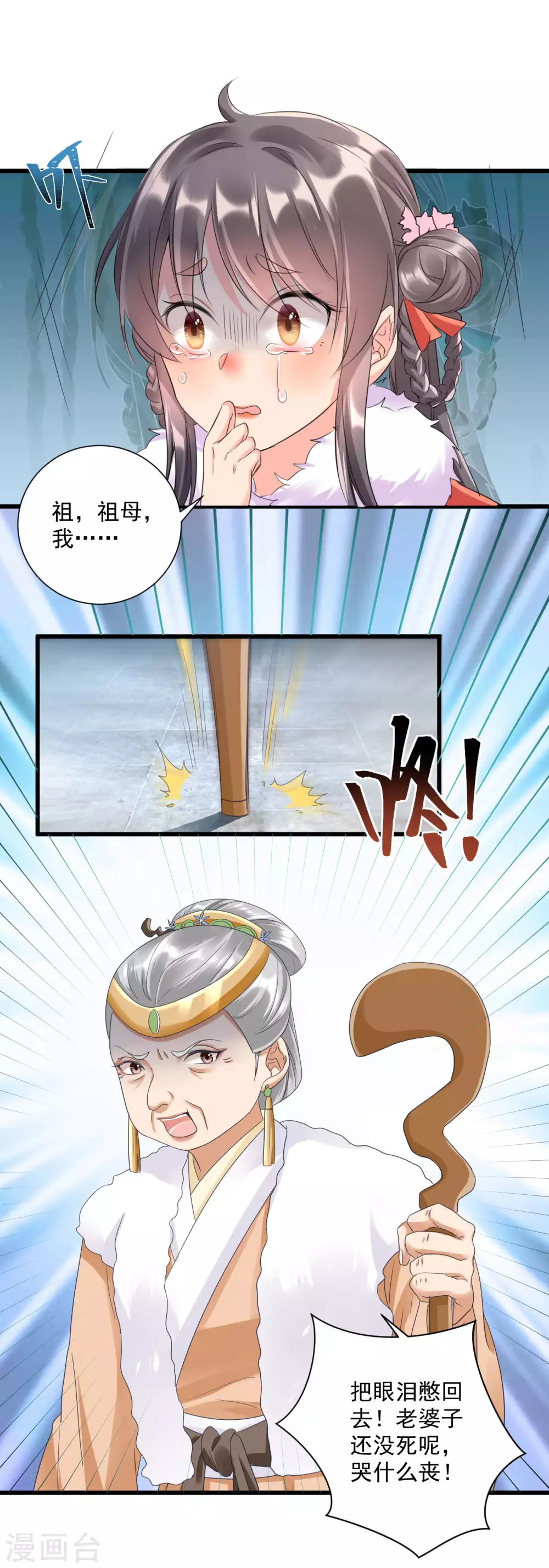 第8话 夜闯闺房9