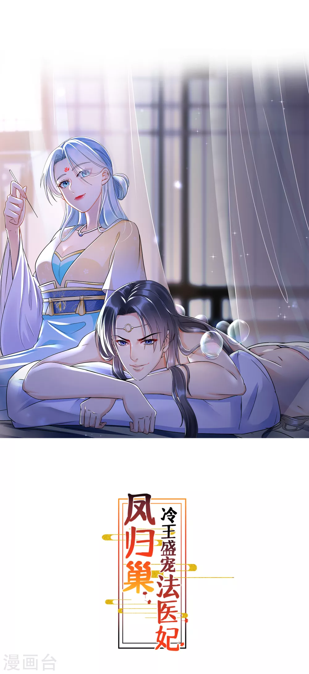 第18话 姐妹暗战0