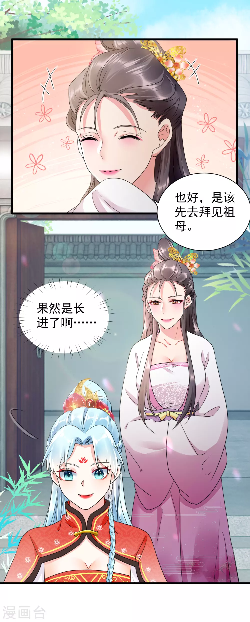 第18话 姐妹暗战15