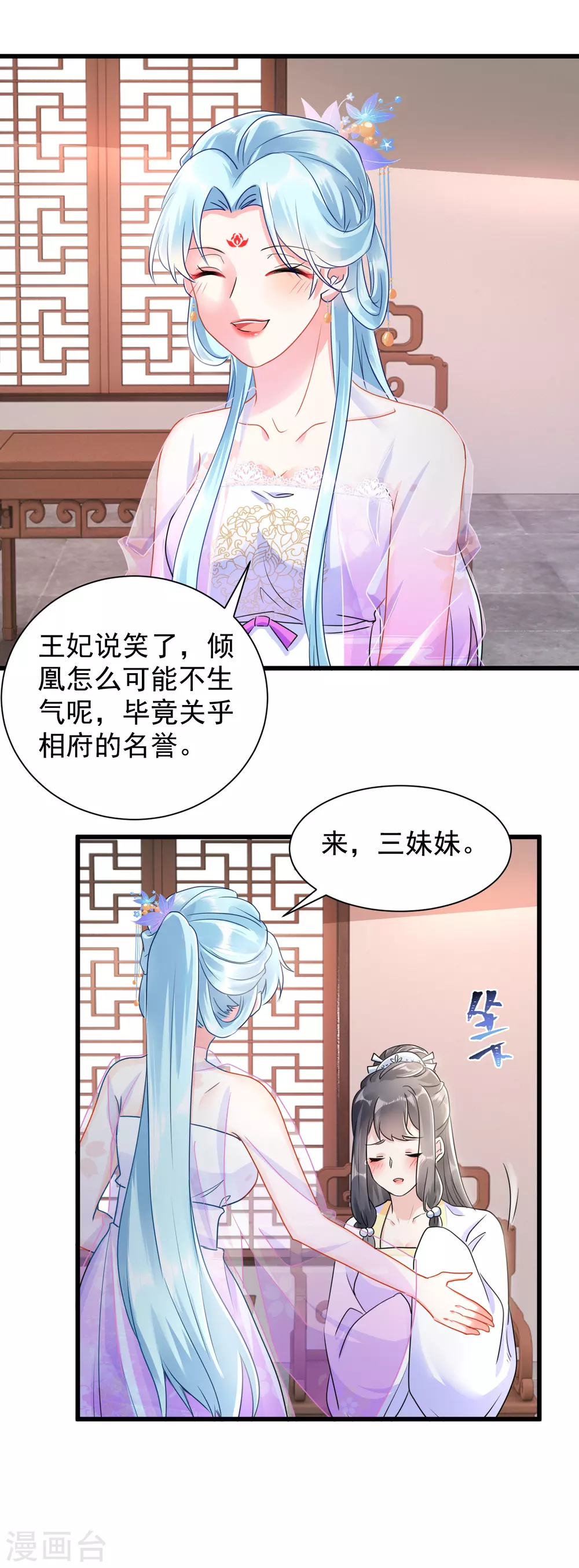 第22话 算计为妾3
