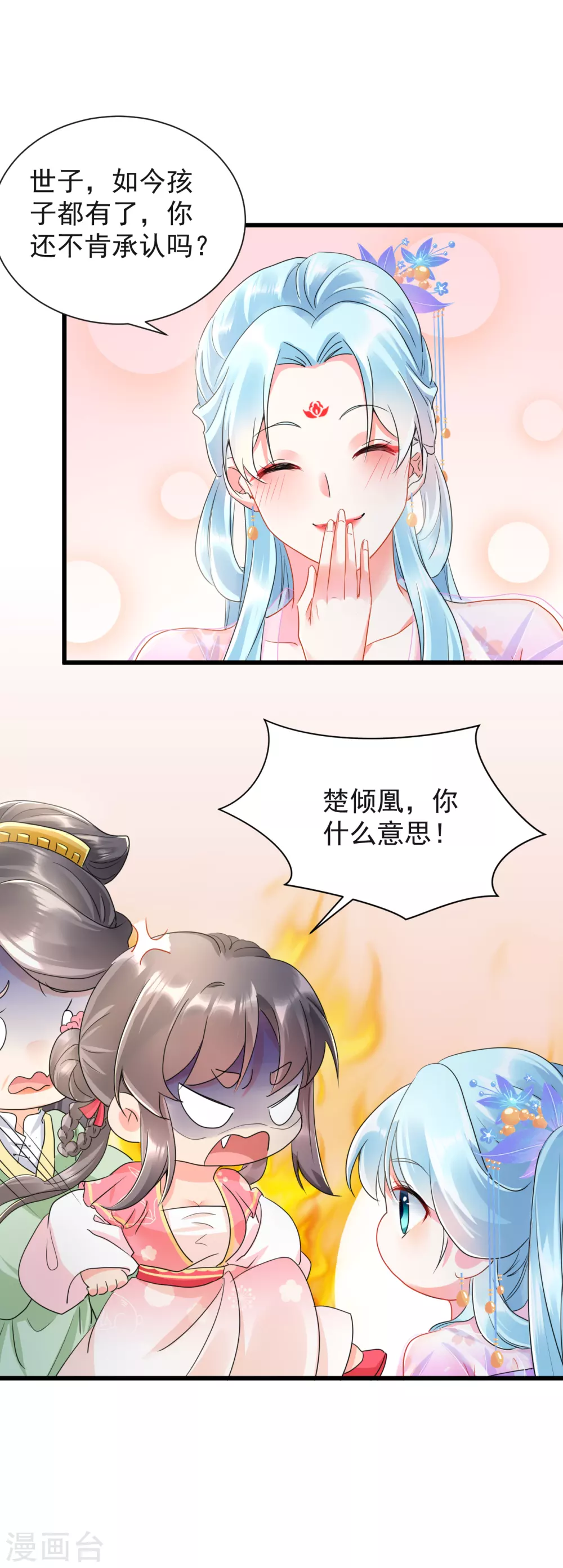 第22话 算计为妾5