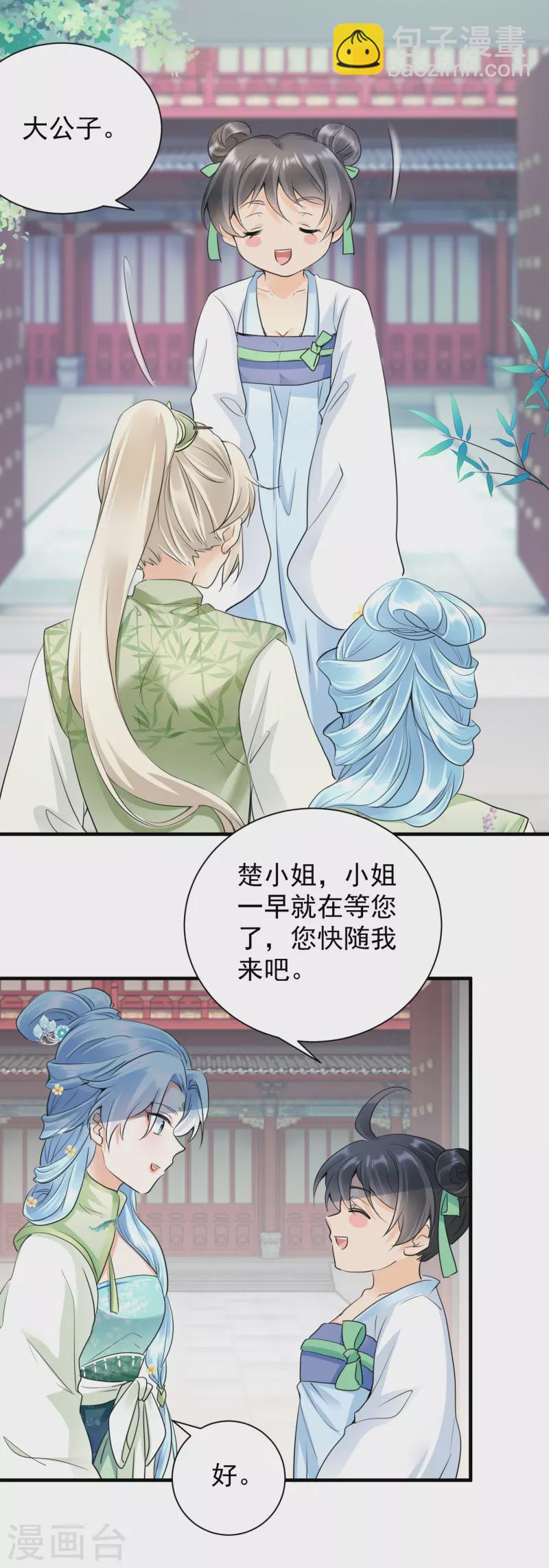 第39话 意外还是人为1