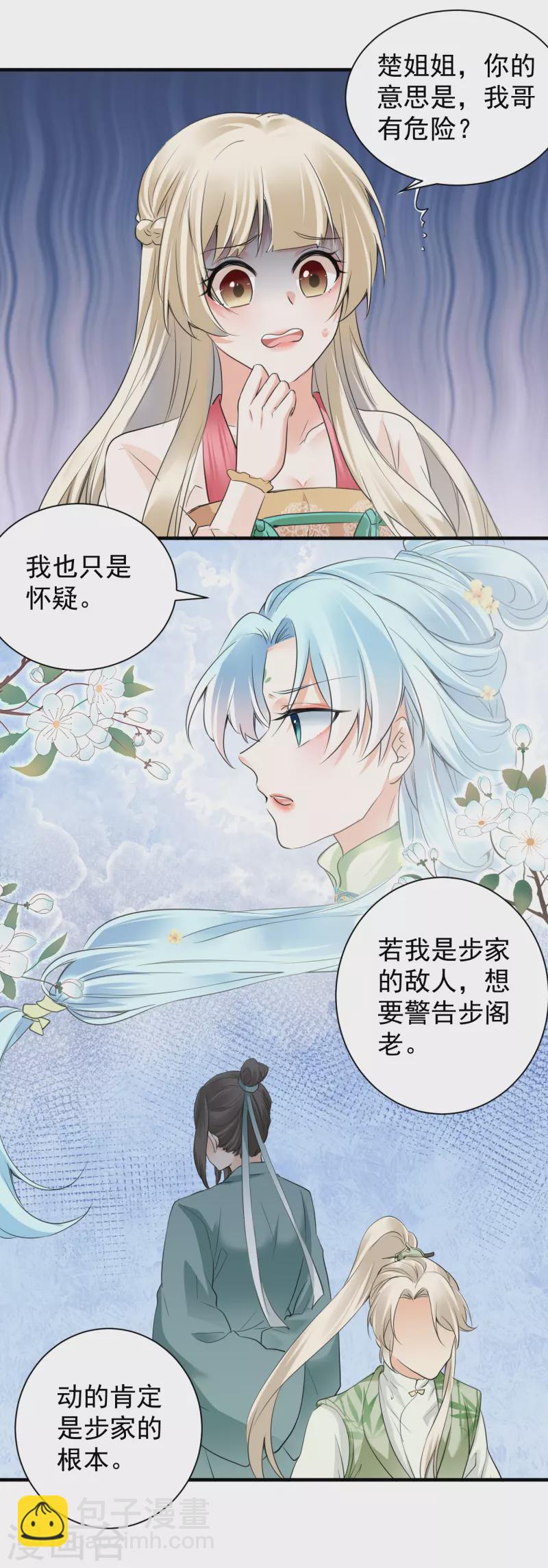 第39话 意外还是人为10