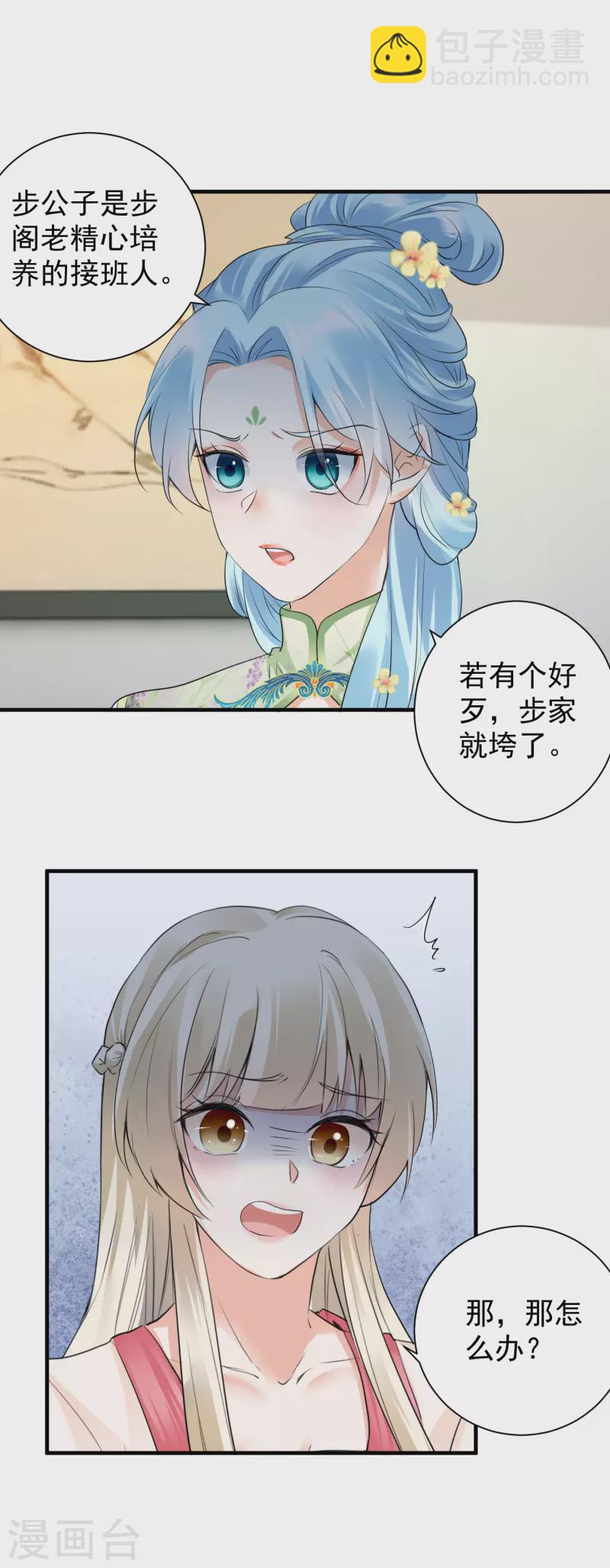 第39话 意外还是人为11