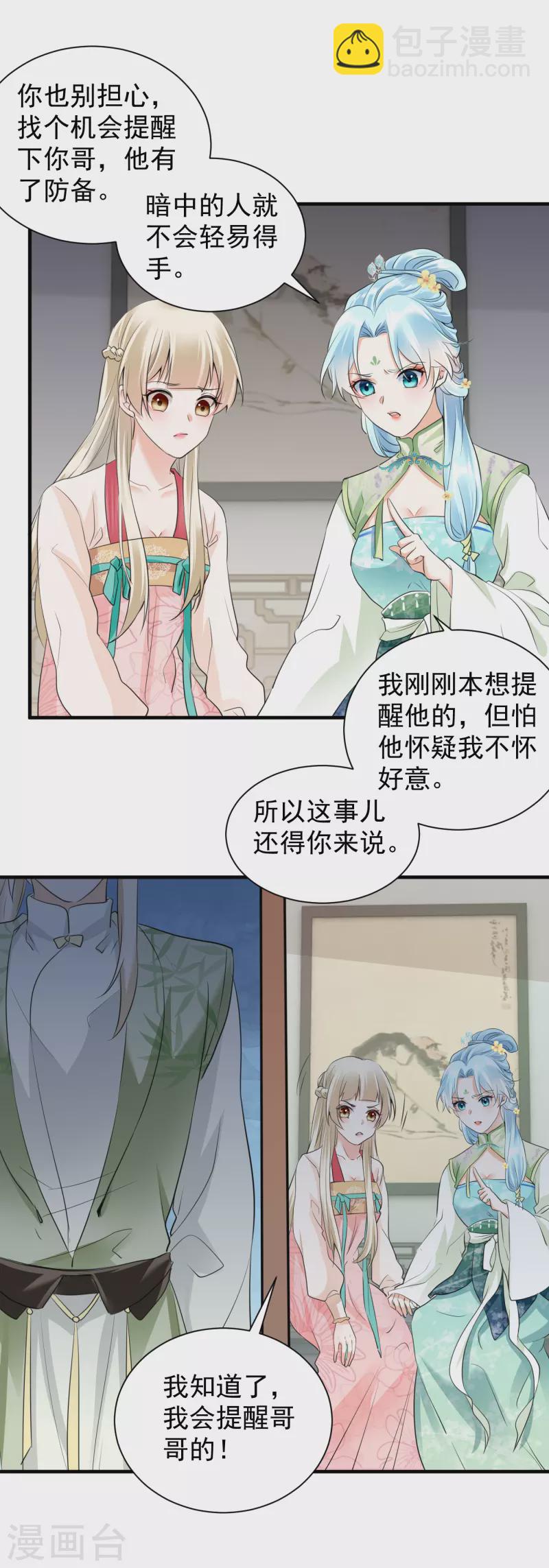 第39话 意外还是人为12