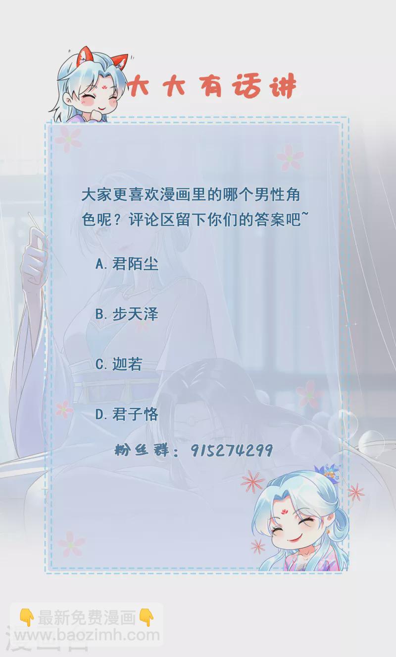 第39话 意外还是人为14