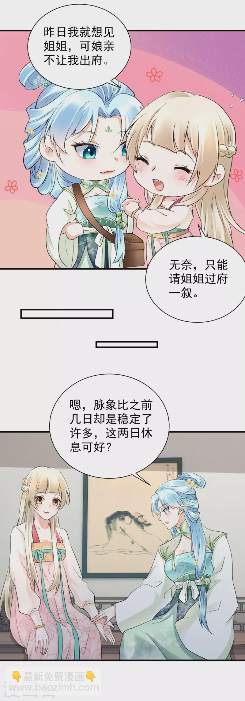 第39话 意外还是人为3