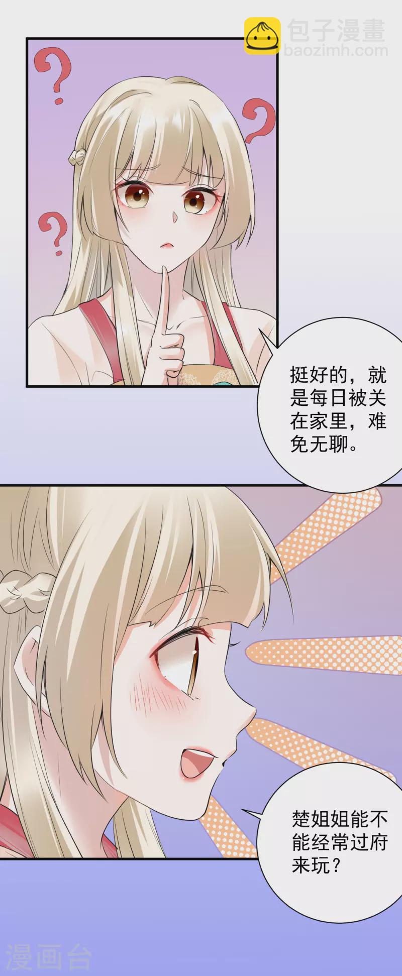 第39话 意外还是人为4