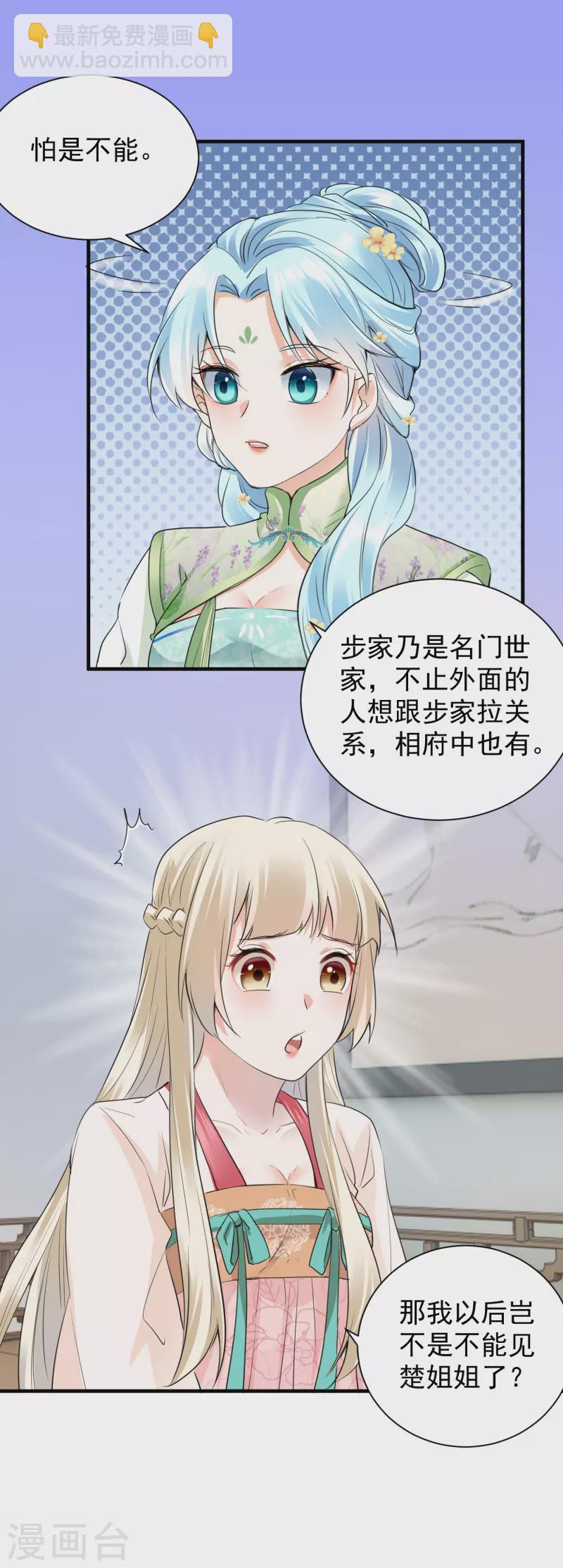 第39话 意外还是人为5