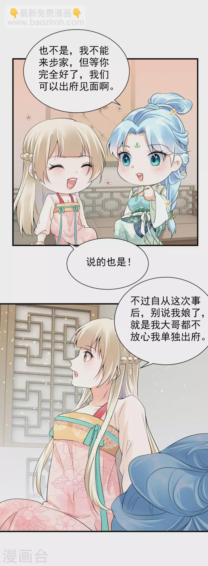 第39话 意外还是人为6