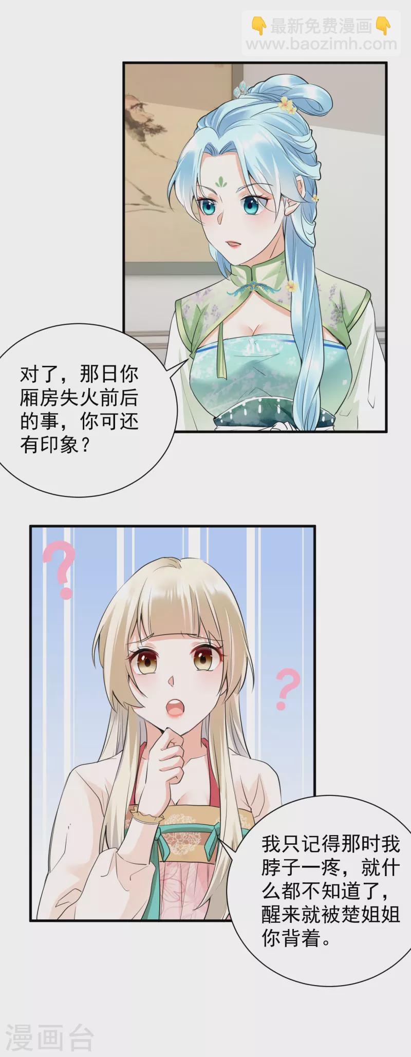 第39话 意外还是人为7