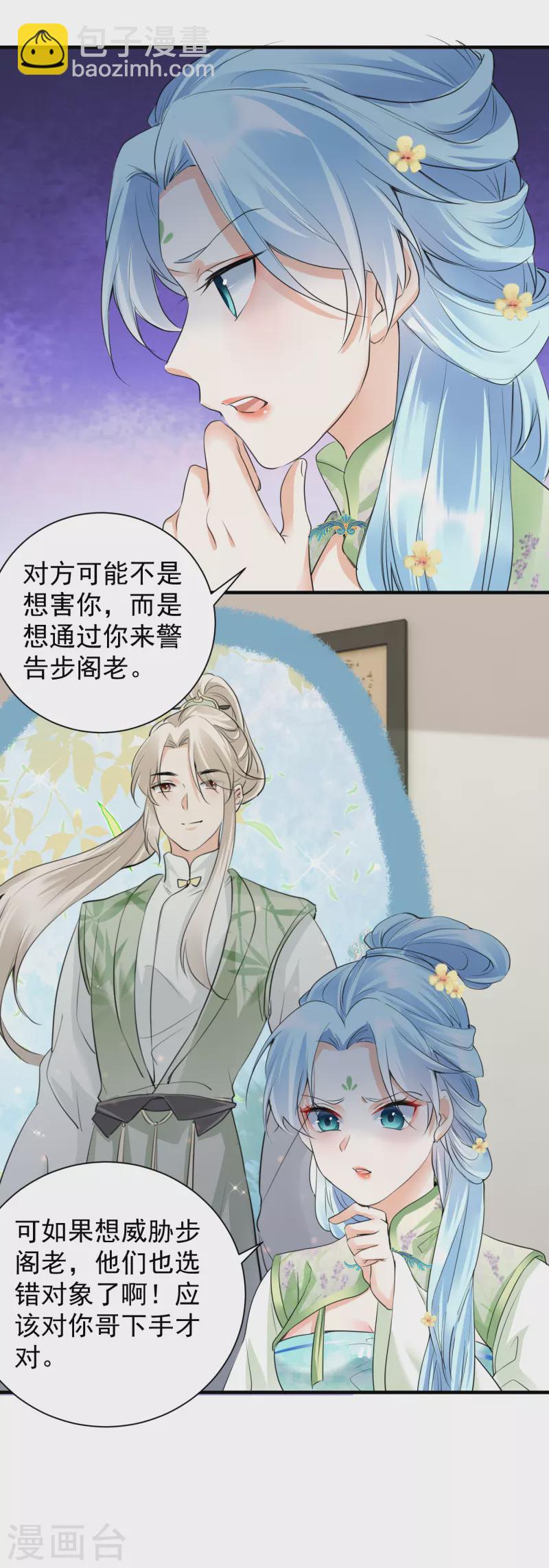 第39话 意外还是人为9