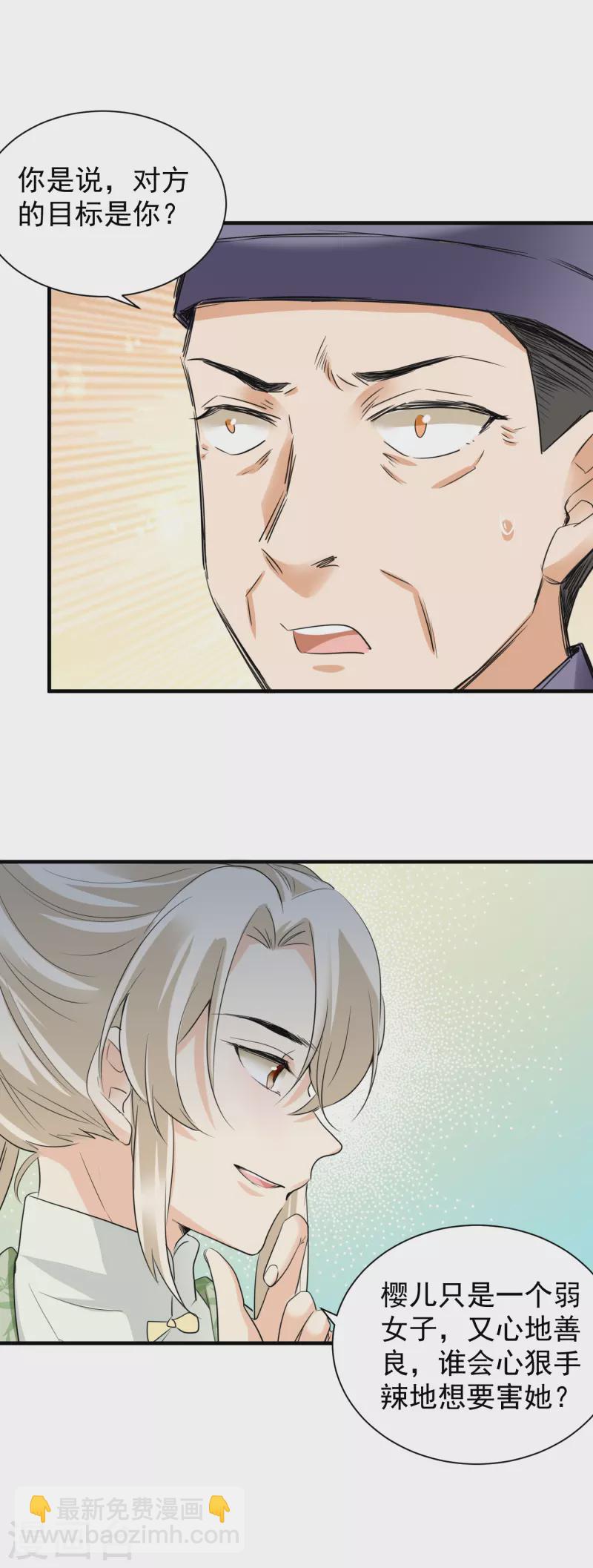 第40话 报恩断交情11