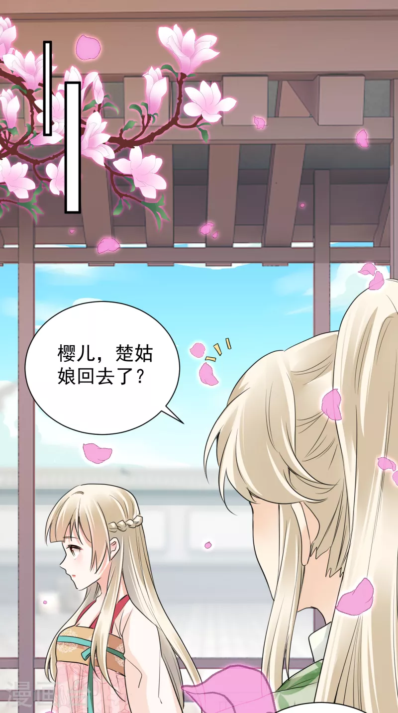 第40话 报恩断交情15