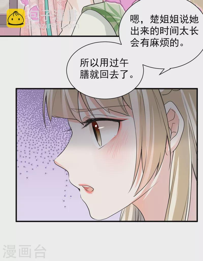 第40话 报恩断交情16