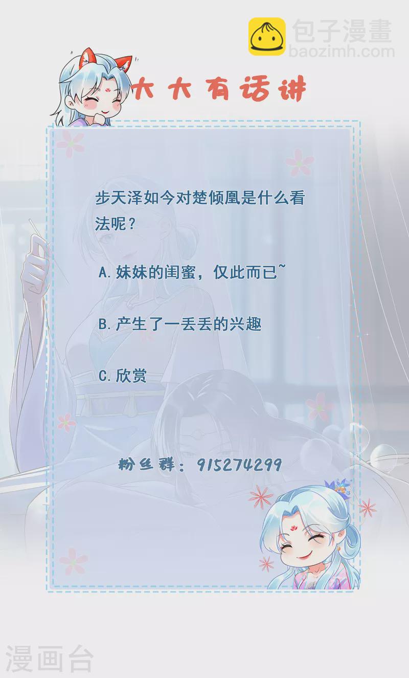 第40话 报恩断交情18
