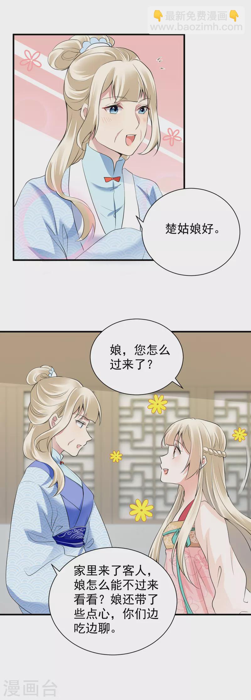 第40话 报恩断交情3