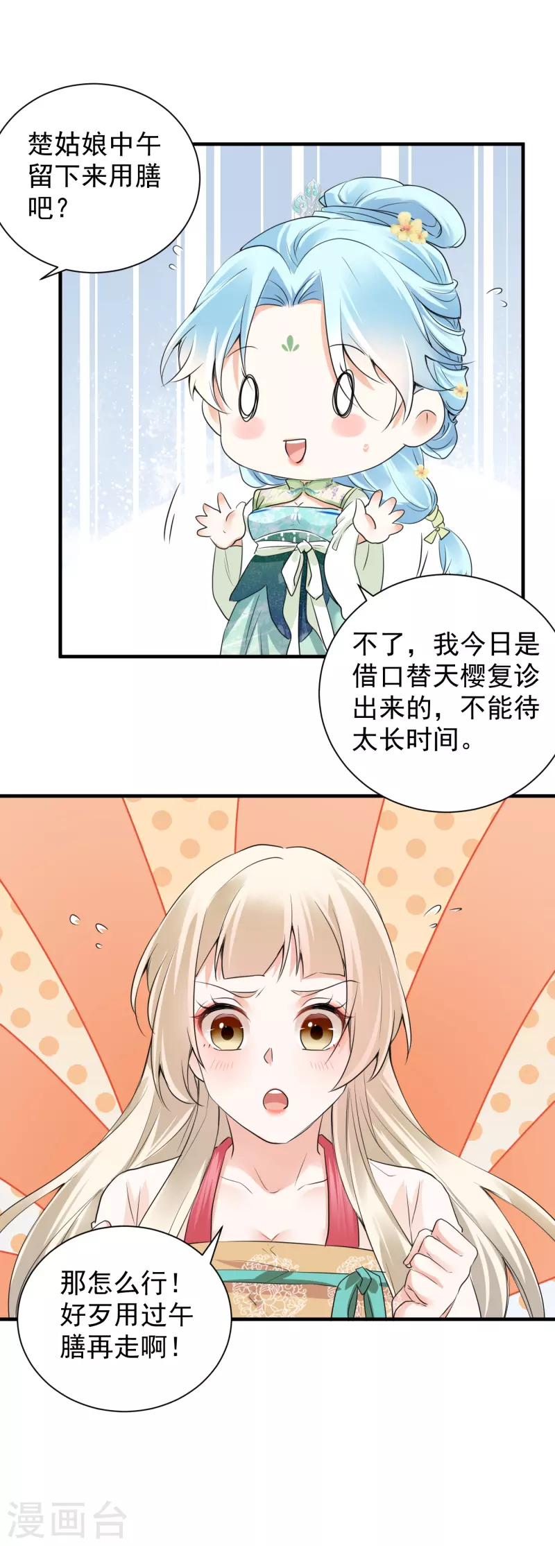 第40话 报恩断交情4